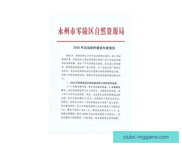 关于2025赛季主场全勤奖领取事项的重要通知与说明安排公告